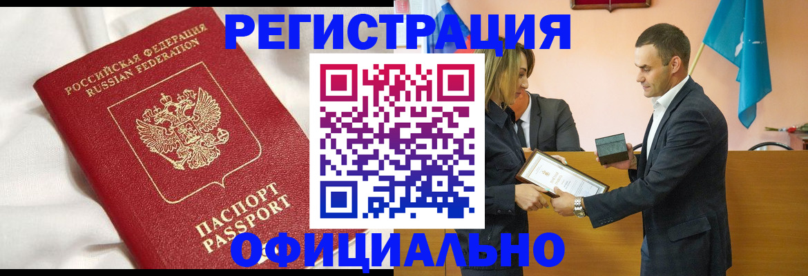 прописка от собственника в Волгореченске