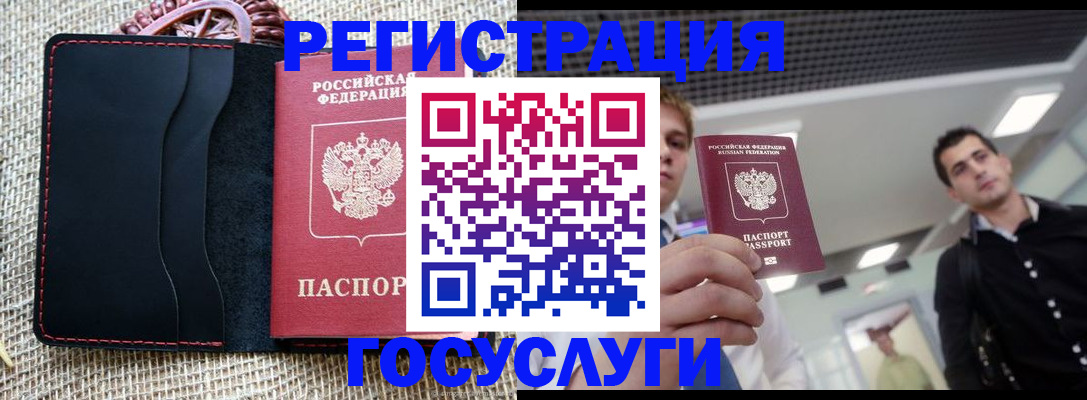 временная регистрация гарантия в Волгореченске