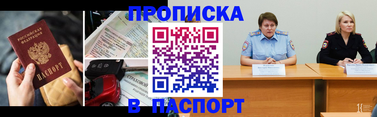 временная регистрация собственник в Волгореченске