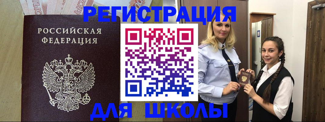 прописка в квартире в Волгореченске